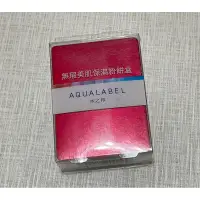 在飛比找蝦皮購物優惠-AQUALABEL  水之印   無瑕美肌保濕  粉餅盒