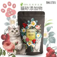 在飛比找松果購物優惠-【貓嘉莎】MOGATHA天然茶葉貓沙添加物(1000g)除臭