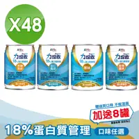 在飛比找momo購物網優惠-【Affix 艾益生】力增飲18%蛋白質管理飲品 口味任選 