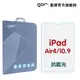 【GOR保護貼】iPad Air4 / Air5 10.9吋 抗藍光 9H全透明鋼化平板保護貼 (8折)