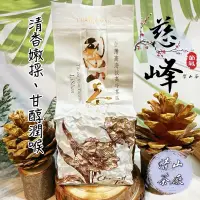 在飛比找蝦皮購物優惠-【清山茶廠】海拔1800公尺 梨山慈峰烏龍茶 高冷茶 202