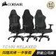 CORSAIR TC100 電競椅 RELAXED 黑色 皮革/布質/人體工學/組裝出貨