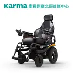 【康揚】NEW 霹靂馬 沙發椅 KP-31.2 CPT 電動輪椅 電動輪椅-進階型 電動輪椅配件-電動變換姿勢功能