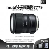 在飛比找露天拍賣優惠-二手騰龍24-70mm f/2.8 VC G2 全畫幅佳能尼