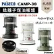 【野道家】韓國 PASECO帕賽克 CAMP-30 鈦離子煤油暖爐 煤油爐 超強火力 內建CO2報警器