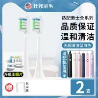 在飛比找樂天市場購物網優惠-素士SOOCAS電動牙刷頭適用X3UX3ProV1X5X1貝