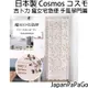 現貨日本製COSMOS 吉卜力 魔女宅急便 手風琴門簾 窗簾 麵包店 黑貓 96X200