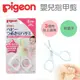✿蟲寶寶✿【日本 Pigeon】貝親 新生兒專用指甲剪 附蓋子 最適合新生兒薄軟的小指甲 3+
