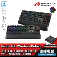 在飛比找蝦皮商城優惠-ROG Scope NX Deluxe DX Wireles