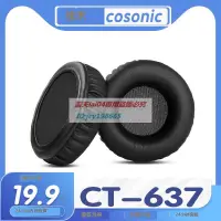 在飛比找露天拍賣優惠-高品質 適用於cosonic 佳禾 CT-637耳機套耳罩海