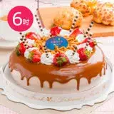 在飛比找遠傳friDay購物優惠-預購-樂活e棧-生日快樂造型蛋糕-香豔焦糖瑪奇朵蛋糕(6吋/