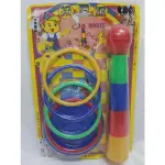 兒童玩具 彩色套圈圈遊戲組 夜市 防疫在家 投環遊戲