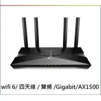 在飛比找PChome24h購物優惠-TP-Link Archer AX10 AX1500 Gig