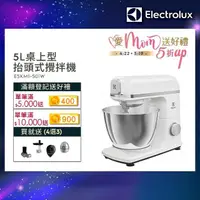 在飛比找momo購物網優惠-【Electrolux 伊萊克斯】極致美味 500 系列 5