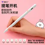 低價秒殺IPADPENCIL磁吸充電電容筆平替APPLE PENCIL適用觸控筆蘋果手寫筆