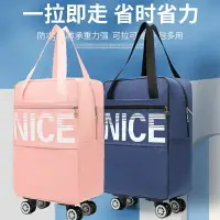 在飛比找樂天市場購物網優惠-新款旅行袋 輪子可拆 可套拉桿旅行袋 萬向輪拉桿行李袋 運動