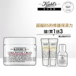 【契爾氏】官方直營 冰河醣蛋白保濕霜 50ML組(KIEHL’S/新配方升級)