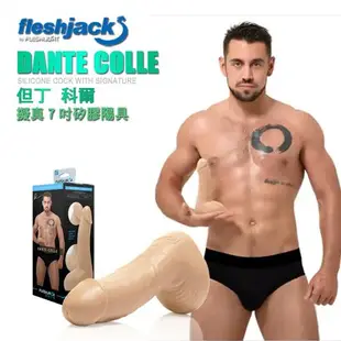 美國 FLESHJACK 但丁 科爾 7吋倒模擬真陽具 DANTE COLLES 7 INCH SILICONE DILDO