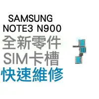 在飛比找蝦皮購物優惠-Samsung Galaxy Note3 N9002 SIM