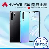 在飛比找樂天市場購物網優惠-【福利品】HUAWEI P30 6.1吋智慧型手機 (8GB