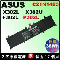 在飛比找蝦皮購物優惠-華碩 C21N1423 原廠 asus 電池 X302 X3