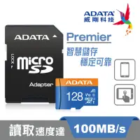 在飛比找momo購物網優惠-【ADATA 威剛】microSDXC UHS-I C10/