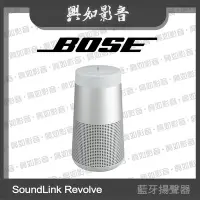 在飛比找Yahoo!奇摩拍賣優惠-【興如】BOSE SoundLink Revolve II 