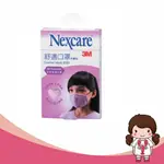 【蝦妹代購】3M NEXCARE 科技保溫材質口罩 粉紅 兒童型 舒適口罩