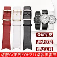 在飛比找蝦皮商城精選優惠-代用CK薄款手錶帶真皮KOH231/K0H233/KOV23