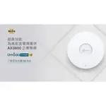 ❤️結帳優惠 含稅 TP-LINK AX3600 無線雙頻 MULTI-GIGABIT 吸頂式基地台 EAP660 HD