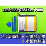 ASUS ZENPAD3 電池 Z581KL P008 電池 C11P1514