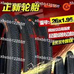 優品推薦📢CST正新24/26X1.95/2.125山地車輪胎27.5寸24寸26寸自行車內外店📢XBXB