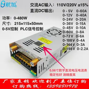 DC 0-144V 3A 限流可調 電壓電流 480W 數顯開關 可調電流 可調電壓開關電源 電源供應器