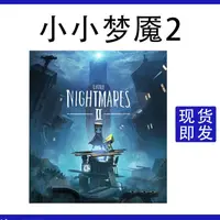 在飛比找蝦皮購物優惠-【暢銷】現貨 PS4全新遊戲  小小夢魘2 小小噩夢2 中文