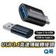 倍思 USB 3.1 高速傳輸轉接頭 精巧系列 TypeC 轉換頭 適用 iPhone 15 快充 轉接頭 W22