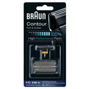 【德國百靈BRAUN】刀頭刀網組 31B(德國原裝公司貨 電動刮鬍刀專用)