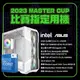 [欣亞] 【大師盃專用機】Intel【14核】Core i5-13600K+華碩 TUF GAMING B760-PLUS WIFI+Kingston FURY Renegade 1TB+Kingston Fury Renegade RGB DDR5-6000 16G*2+華碩 TUF-RTX4070-O12G-GAMING+酷碼 GX II Gold 750+酷碼 MasterLiquid 360L Core ARGB 白+酷碼 MasterBox TD500 Mesh V2白+Windows 11 Home