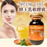 在飛比找蝦皮購物優惠-澳洲 Spring Leaf 蜂王乳軟膠囊