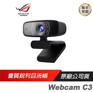 ROG Webcam C3 網路攝影機 視訊頭 USB FHD 廣視角 ASUS 華碩 PCHot