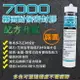 互力7000 霧面中性矽利康 玻璃、石材矽利康 300ml(白/透明/岩灰/瓷白/淺灰/霧面鐵灰/深灰/古銅/黑) 300ml 工程防水專用 台灣製 FINESIL