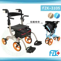 在飛比找蝦皮購物優惠-【免運】富士康 FZK-3105 多功能四輪車 附腳踏板 可