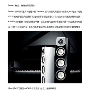 Marantz PM7000N 網路音樂串流綜合擴大機 + YAMAHA NS-B951 書架喇叭 公司貨保固