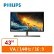 PHILIPS 43型 439M1RV 4K (寬)螢幕顯示器