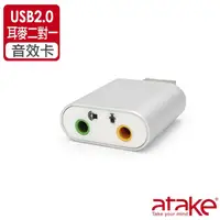 在飛比找momo購物網優惠-【ATake】USB2.0外接鋁合金音效卡(音效卡)