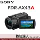 公司貨 SONY FDR-AX43A 4K DV 高畫質數位攝影機 20倍蔡司鏡頭 B.O.SS.全方位防手震 同AX45 AX43