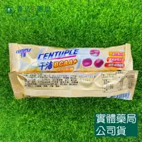 在飛比找樂天市場購物網優惠-藥局現貨_【CENTUPLE 千沛】BCAA+活力軟糖 25