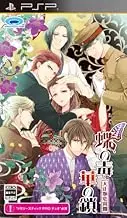 Chou No Doku Hana No Kusari: Taishou Irokoi Ibun for PSP - Inc. Special Drama CD (Japan Import)