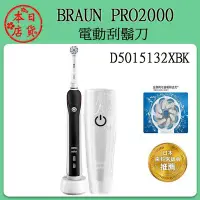 在飛比找Yahoo!奇摩拍賣優惠-❀日貨本店❀ [現貨]  BRAUN Oral-B PRO2