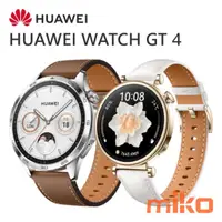 在飛比找米可手機館優惠-HUAWEI 華為 WATCH GT4