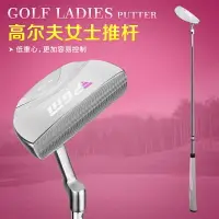 在飛比找樂天市場購物網優惠-PGM高爾夫球桿女士推桿女用不鏽鋼小半圓球桿 高爾夫運動器材